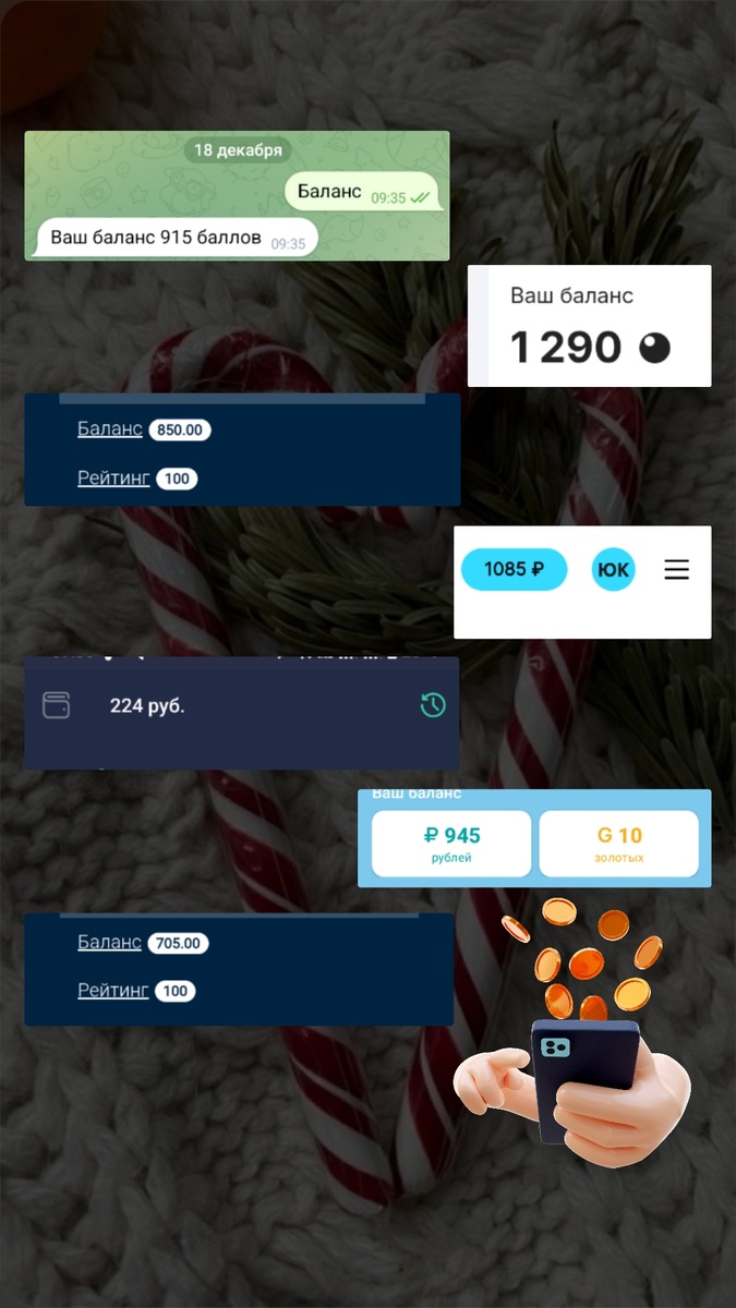 Скрин автора 