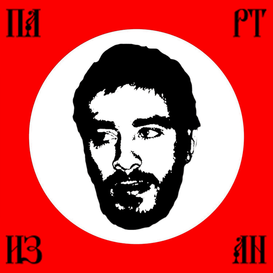 Обложка альбома