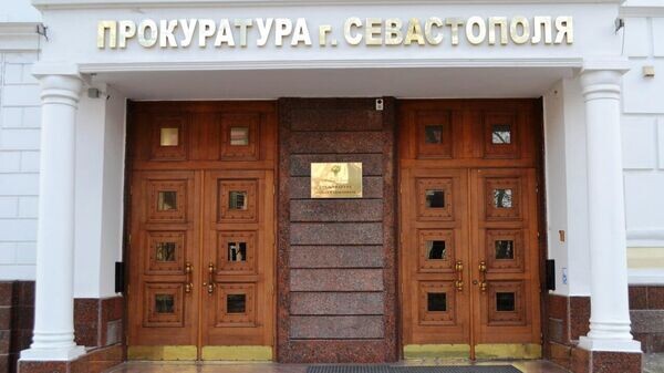    © Пресс-служба Прокуратуры Севастополя