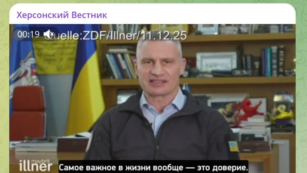 Скрин: "Херсонский вестник".