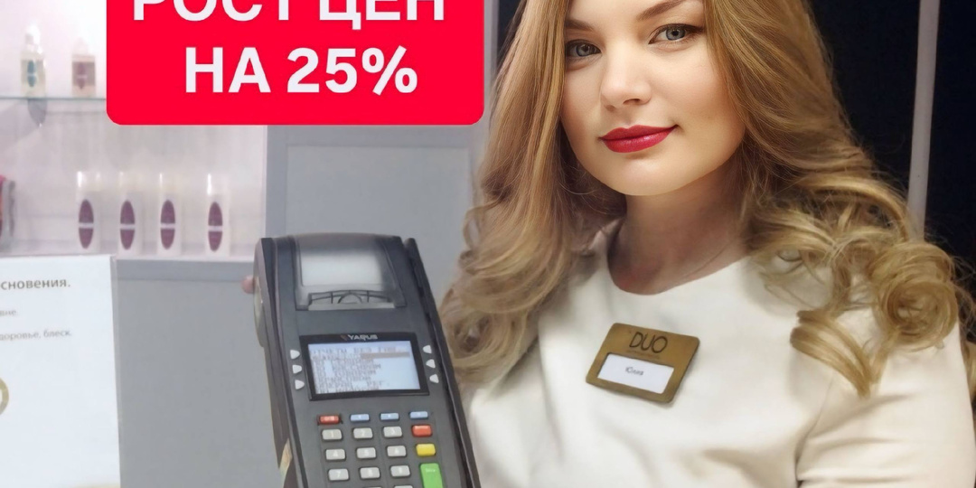 Цены на бьюти-услуги в России вырастут на 15-25%: что происходит с рынком
