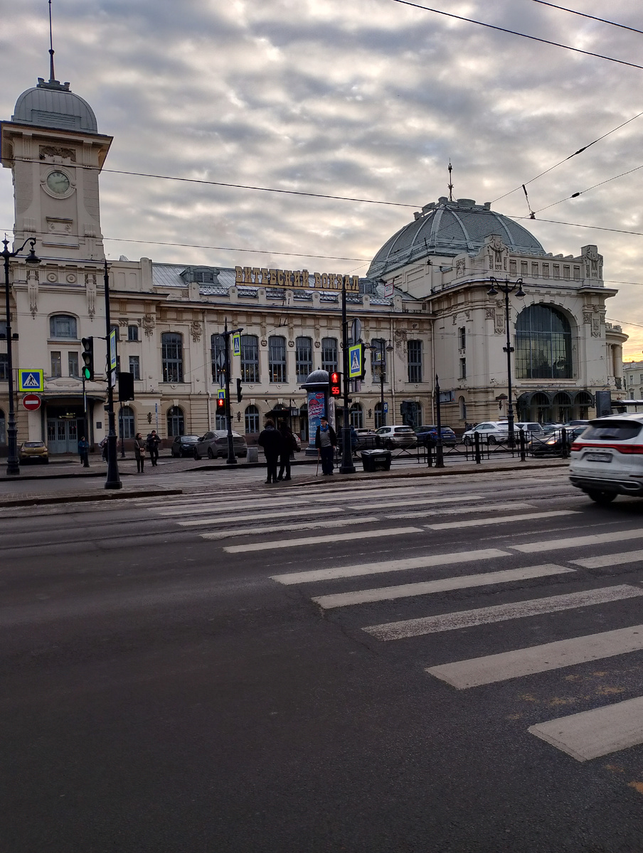 Витебский вокзал.