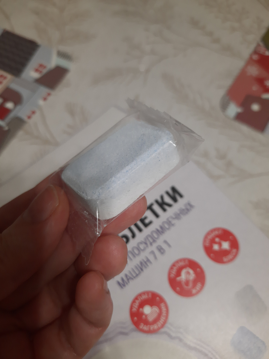 У меня есть таблетки для посудомойки и нет самой посудомойки