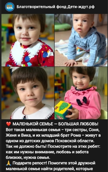 Дети в базе дети-ждут.рф