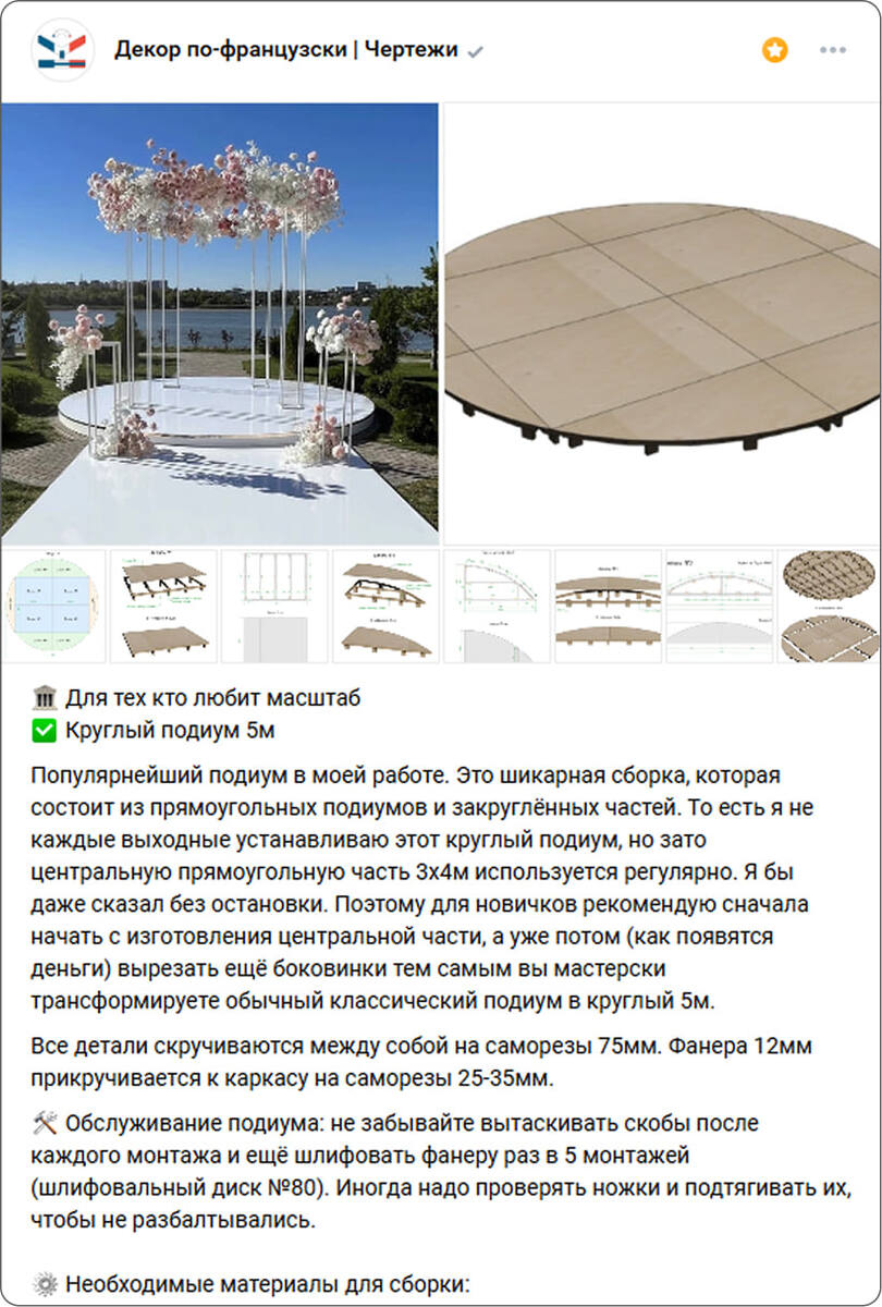 Листайте вправо, чтобы увидеть больше изображений