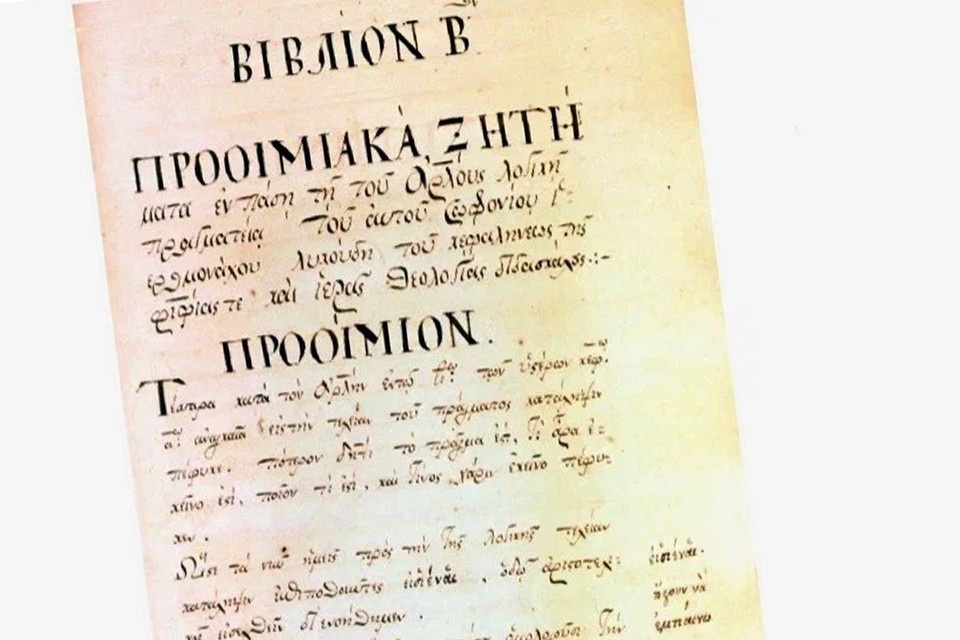    Константину Суториусу удалось определить, что в рукописи из каталогов Ярославского музея содержатся неизвестные учёным записи курсов «Диалектики», «Логики» и «Физики» Лихудов. Фото: Новгородский госуниверситет