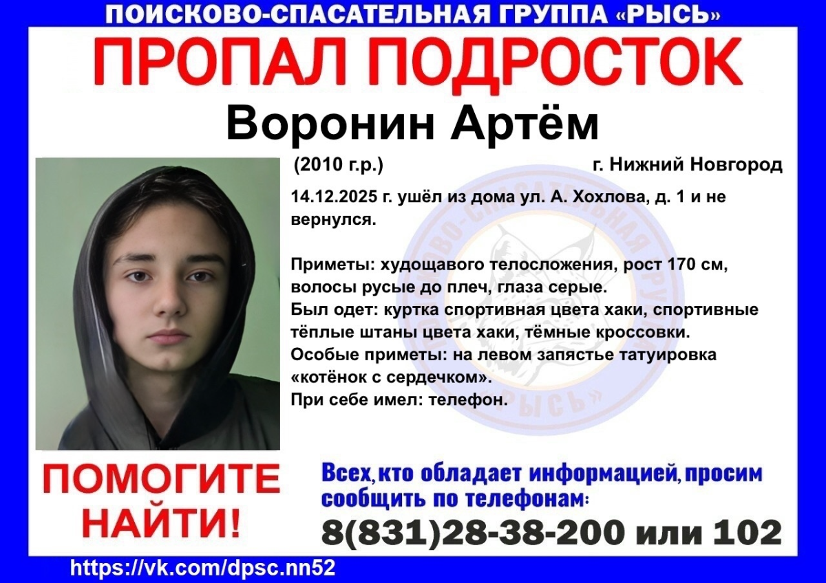    В настоящее время поиски ребенка продолжаются