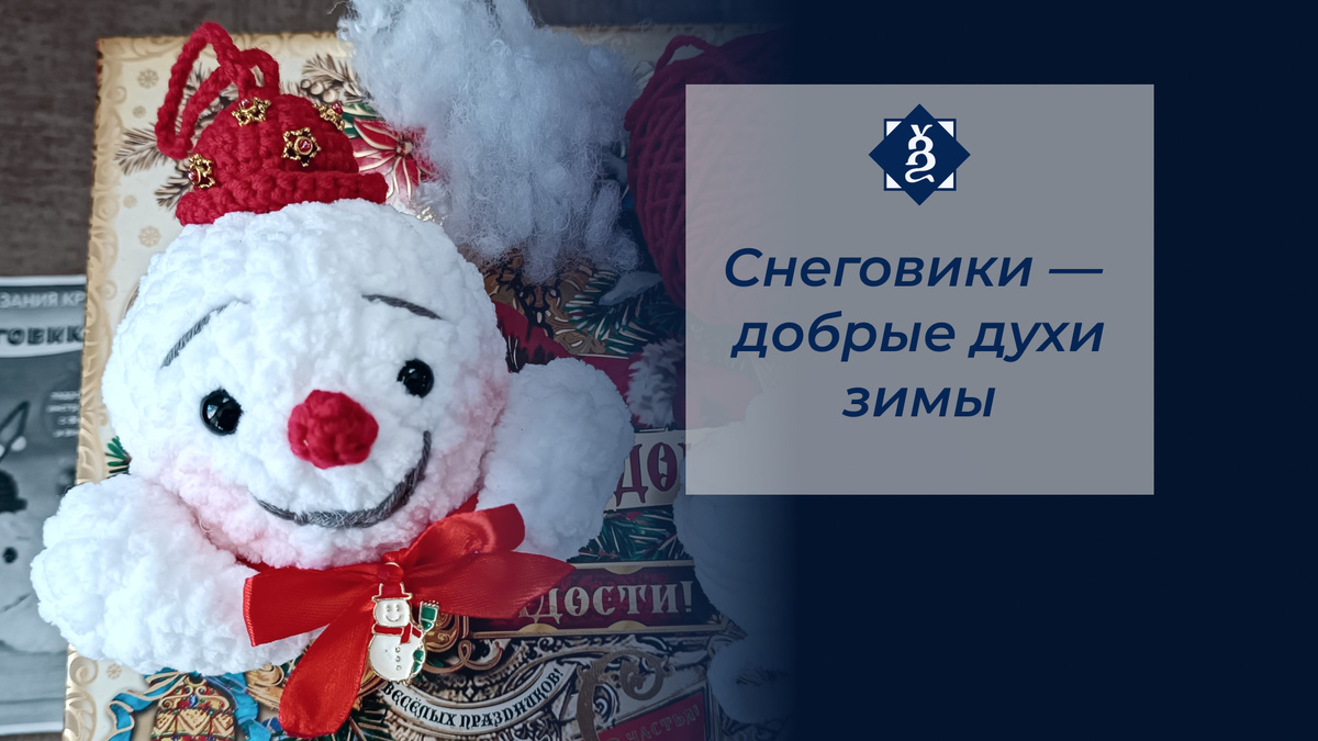 Вот такой снеговичок получился