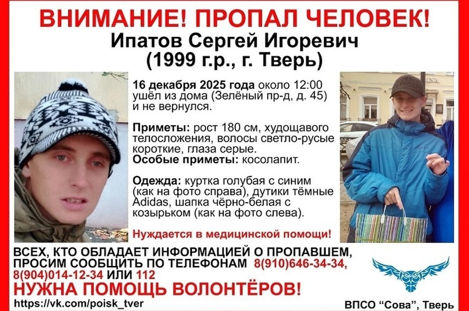    Нуждается в медицинской помощи. Фото: ВПСО "СОВА"