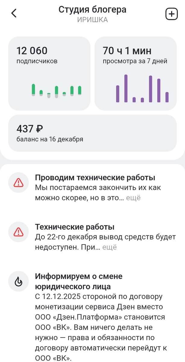 Скрин с личного кабинета 