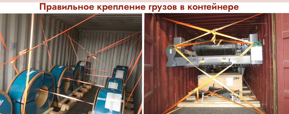 Способы крепления тяжеловесных грузов ремнями. Использование рам