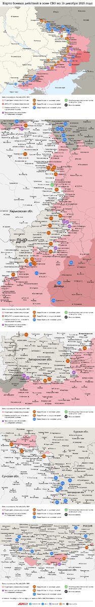    Карта Боевых действий в зоне СВО на 16 декабря 2025 года Фото: АиФ