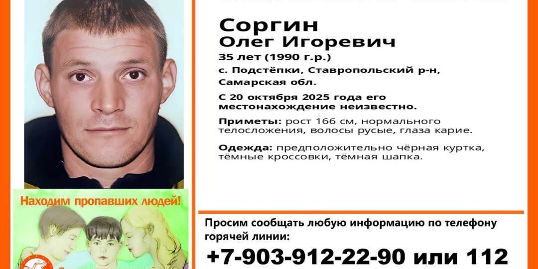 Внимание! Помогите найти человека!