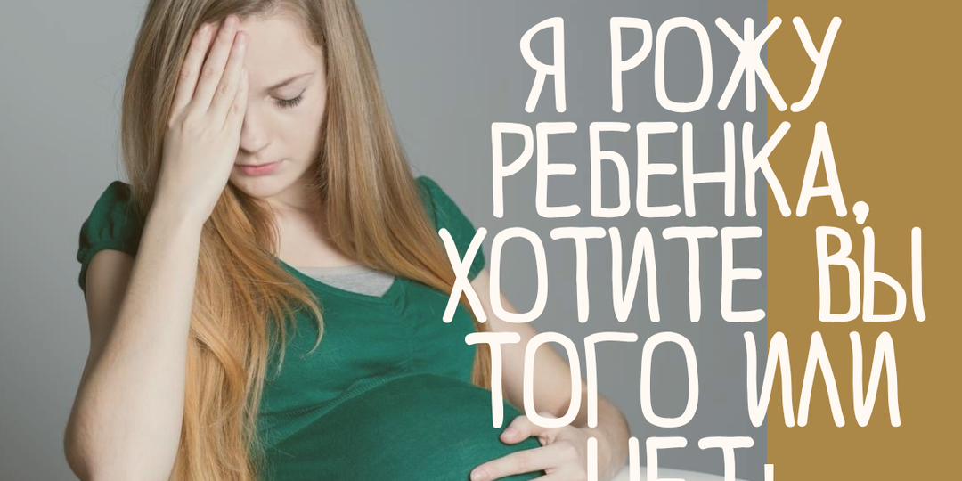 "Мам, я беременна!" - призналась моя 16-летняя дочь. Узнав, кто отец ребёнка, я выгнала её из дома