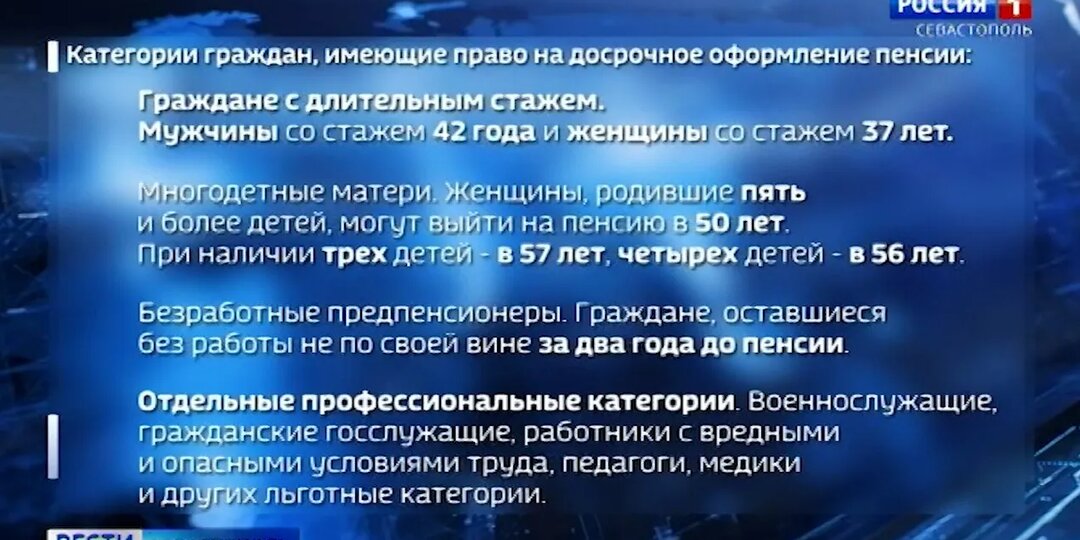 Завершается переходный период повышения пенсионного возраста, кто сможет выйти на пенсию досрочно