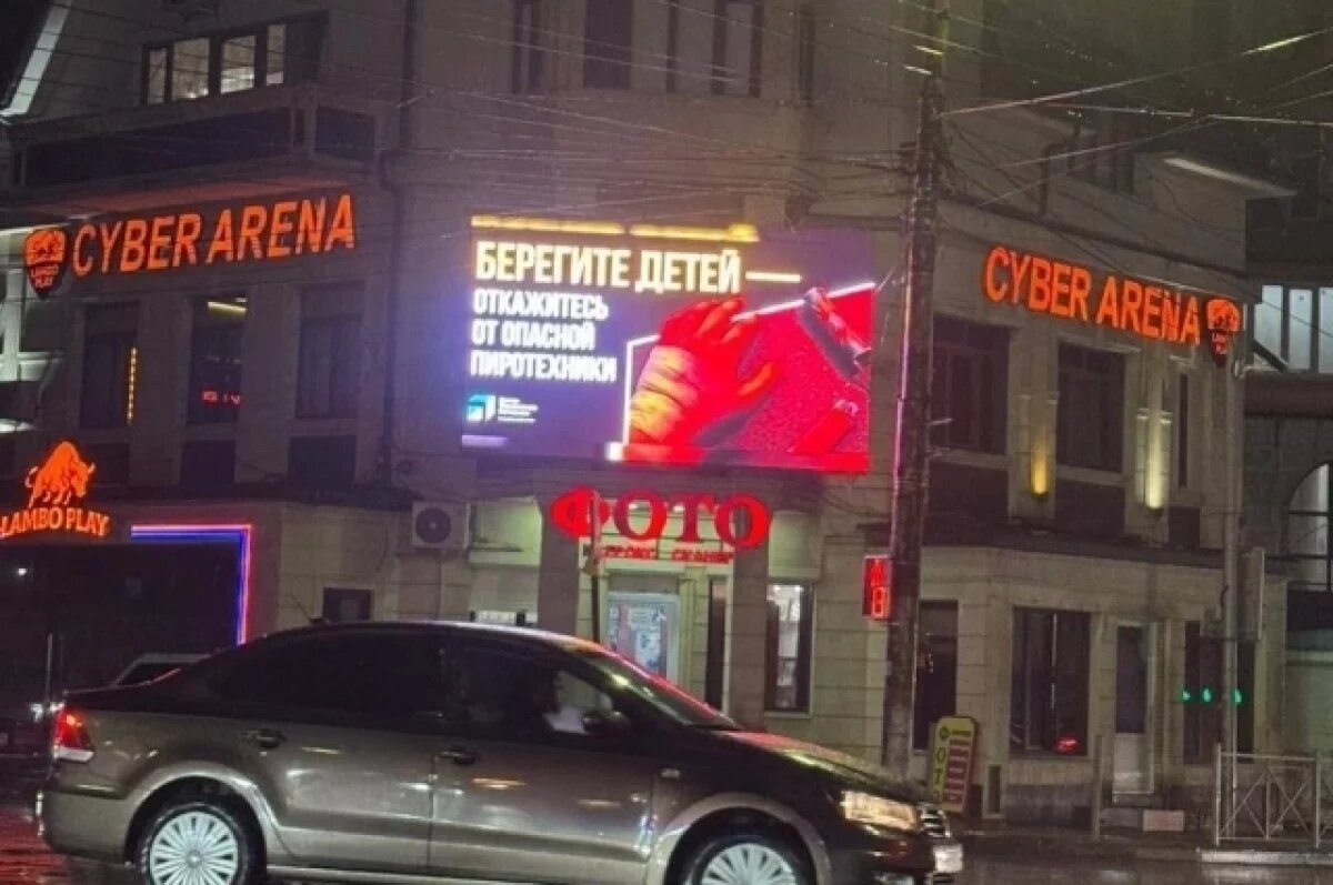    В Махачкале запустили кампанию по отказу от пиротехники на Новый год