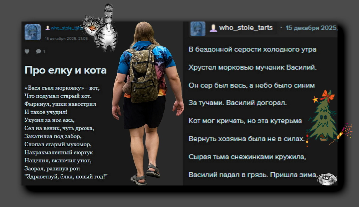 В коллаже - скриншоты со страницы https://who-stole-tarts.livejournal.com/