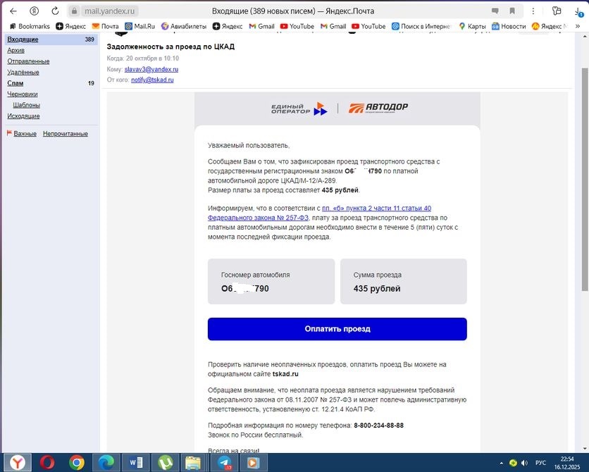 Вот это пришо в почту