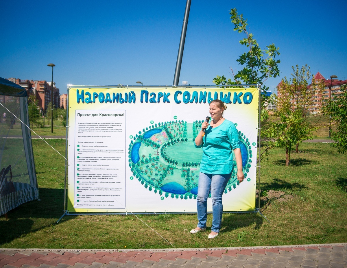 Это на Празднике счастливой семьи проект парка представляю. Этот праздник заслуживает отдельной статьи