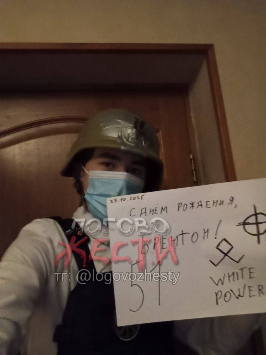 На фото - подросток, напавший на школу. Вырусь с неофашистской символикой.