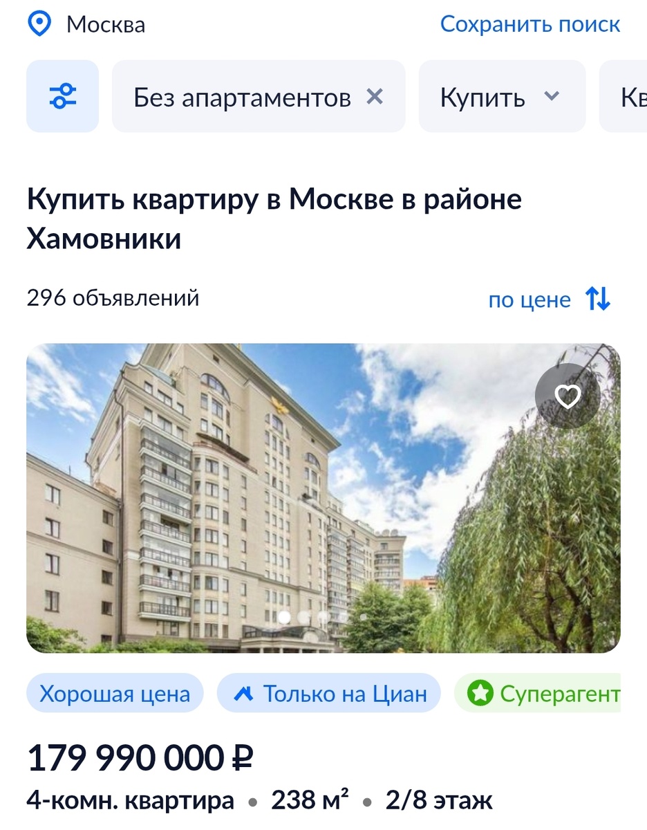 Скриншот с Циан