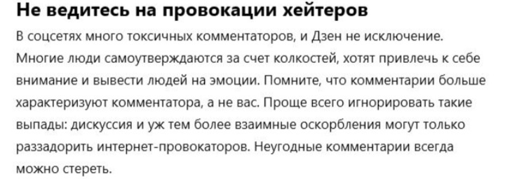 Не видитесь 