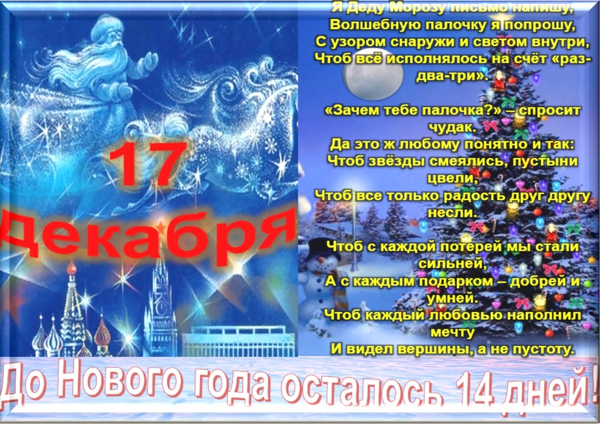 Встречаем новый день