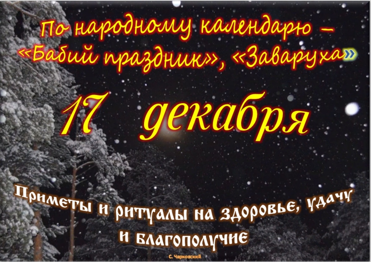 Встречаем новый день