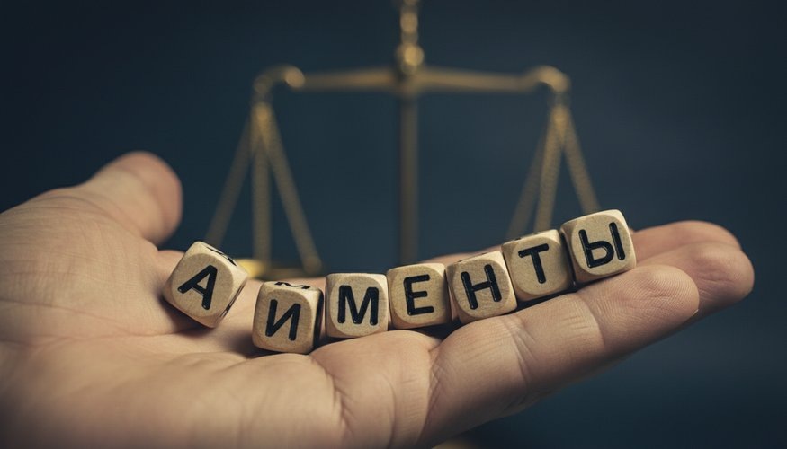 Алименты после совершеннолетия