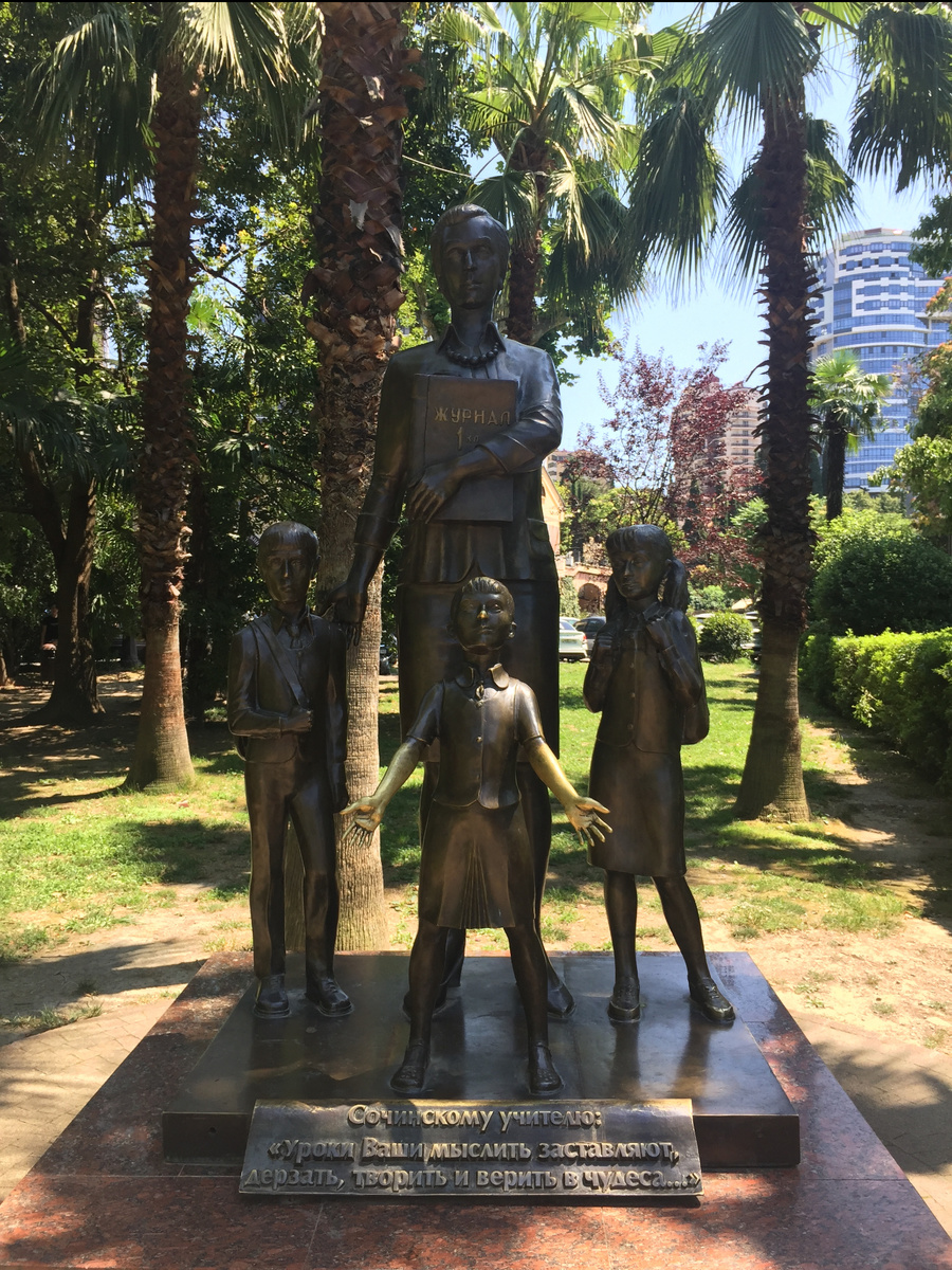 Сочинскому учителю 