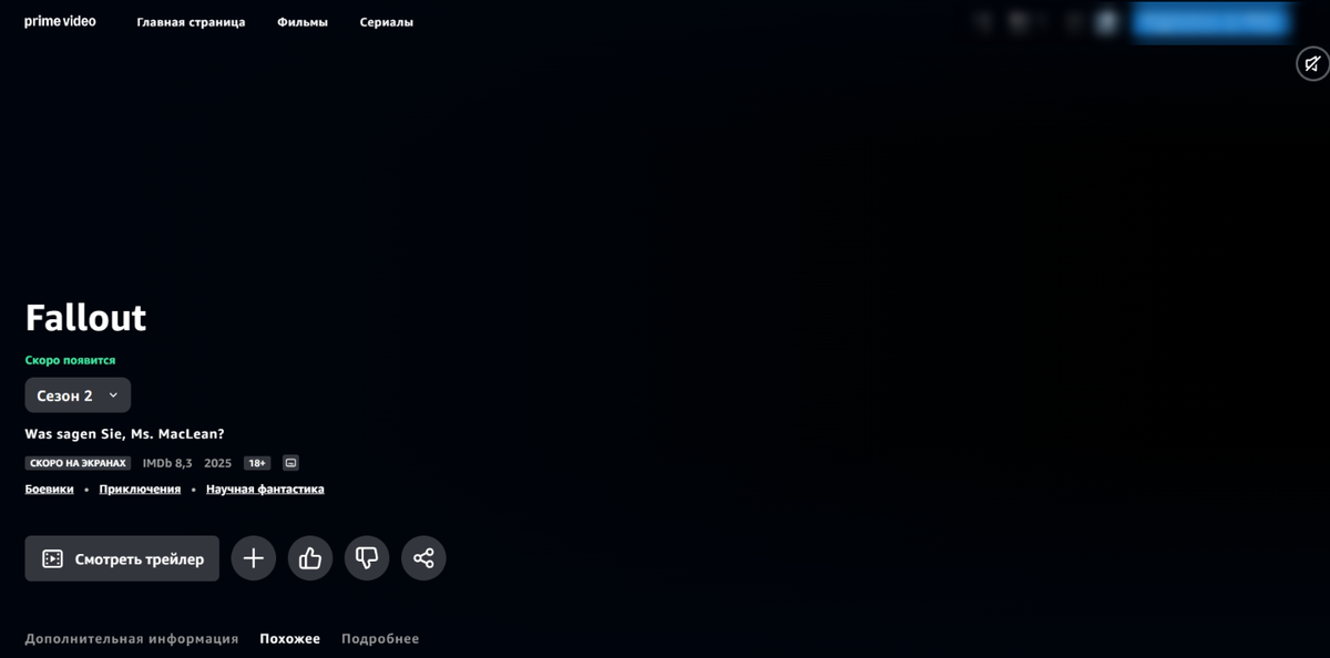     Amazon Prime Video является официальной платформой, транслирующей второй сезон «Фоллаута», но площадка закрыла доступ для россиян