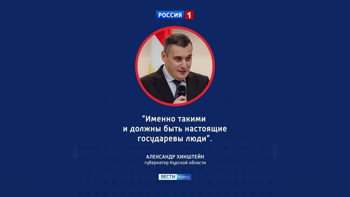    В Курске вручили награды «тем, кто по зову сердца преданно и самоотверженно служит людям»