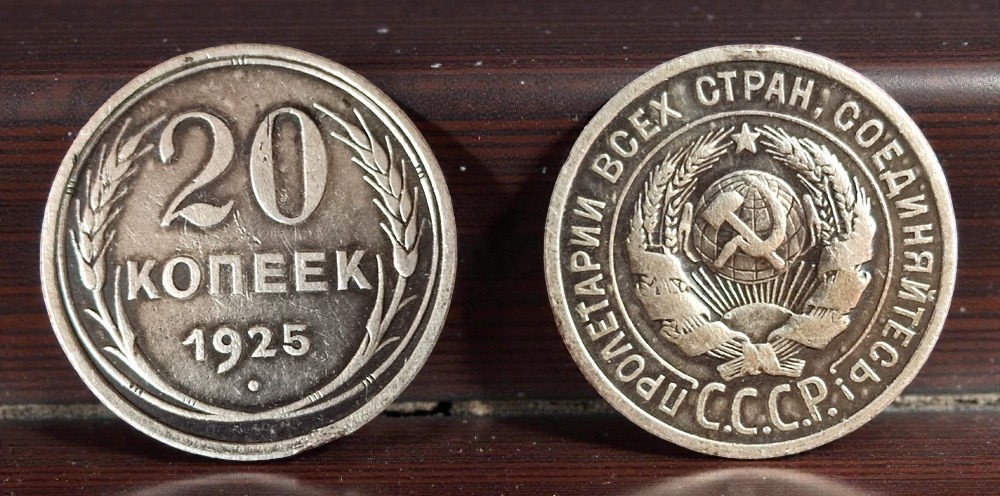 Лиц. ст.: шт. 1 – буквы СССР вытянуты, «Й» с дужкой. Гурт рубчатый