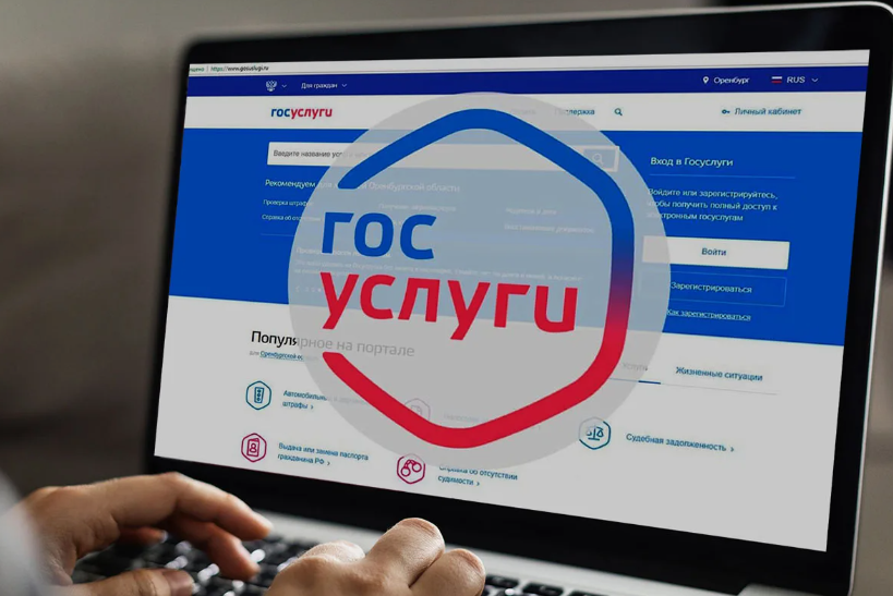 Как пожаловаться на судебных приставов через Госуслуги