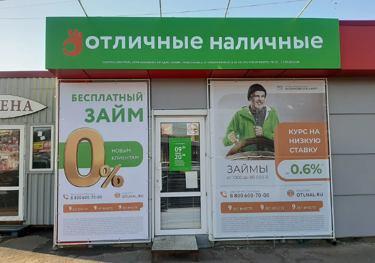 Что нужно, чтобы взять микрозайм? Паспорт и пять минут времени