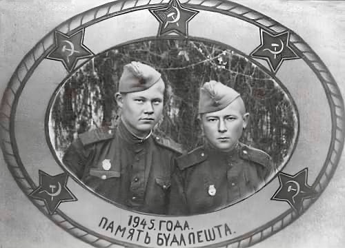 Константин Ваншенкин с однополчанином Бориславом Бурковым. Будапешт. 1945 г. Фото с сайта Pitzmann.