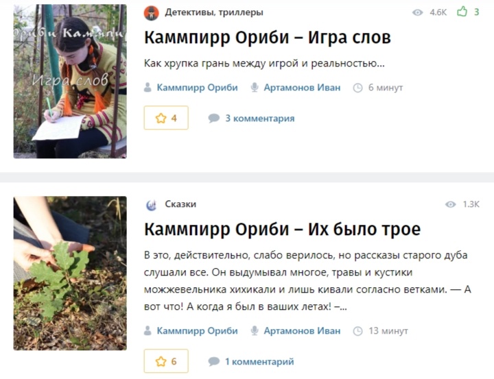 Появление читательских аудиокниг (Ориби Каммпирр) © Copyright: Ориби Каммпирр