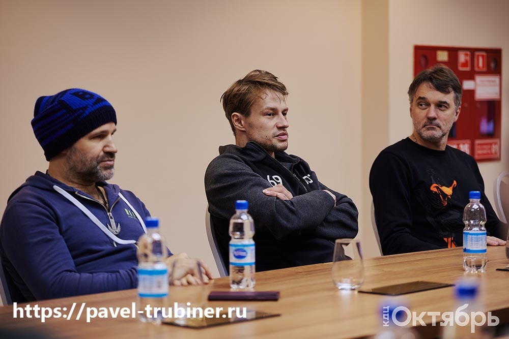 Павел Трубинер, Иван Мулин, Тимур Ефременков на творческой встрече в КДЦ "Октябрь"