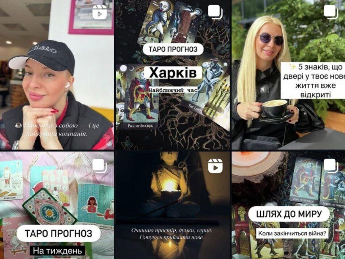    Публикации украинских гадалок о военной обстановке в прифронтовых зонах | © Соцсети