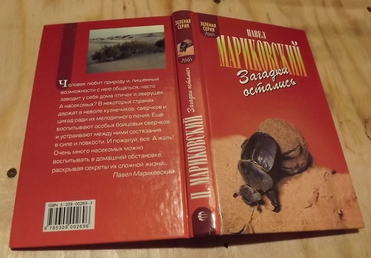 Обложка "Зелёная серия"