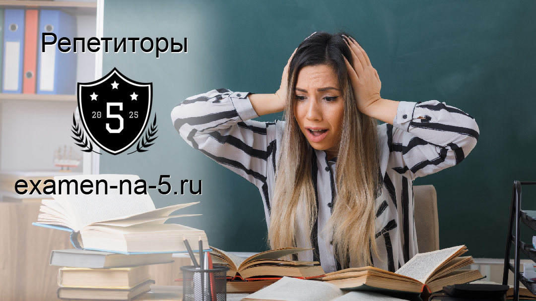 Когда готовиться к ЕГЭ