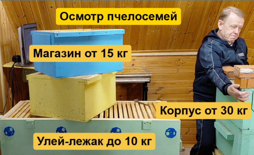 Попробуйте сами поднять корпус Дадан, поставив на него 4-6 кирпичей.