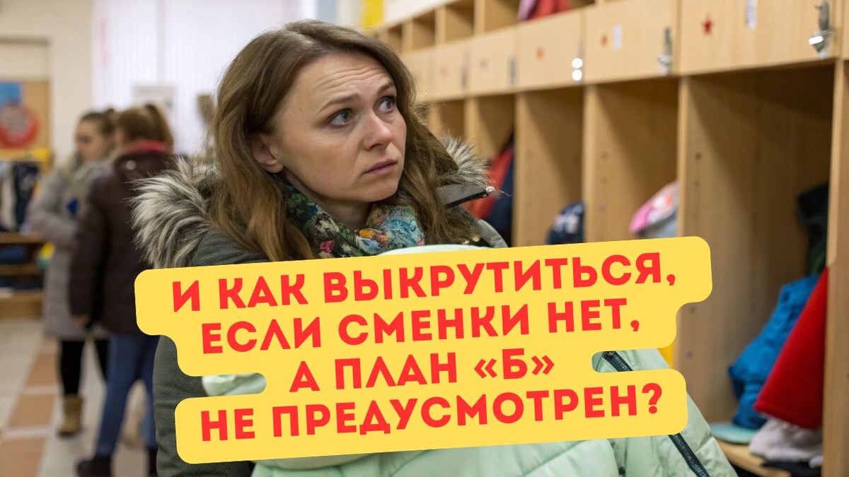 Странно, что педагог говорит «нет», ведь моё предложение идеально логично