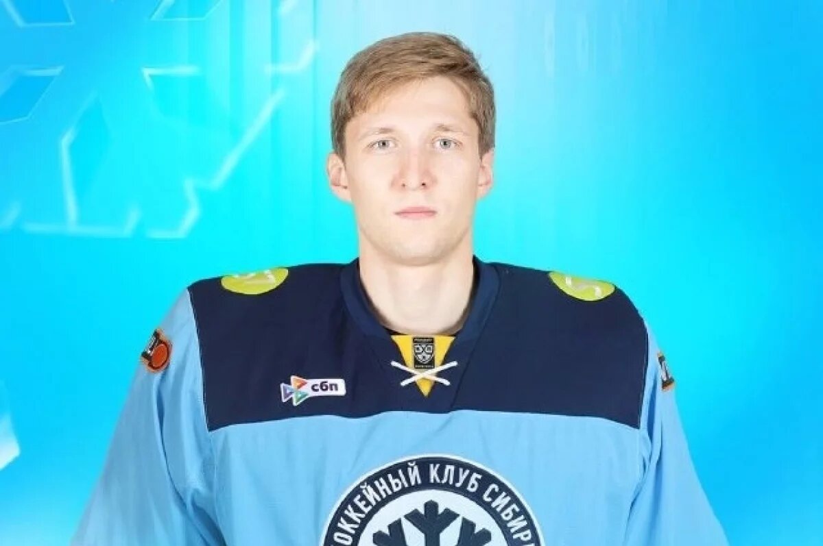    Состав ХК «Сибирь» пополнился перспективным голкипером Михаилом Бердиным