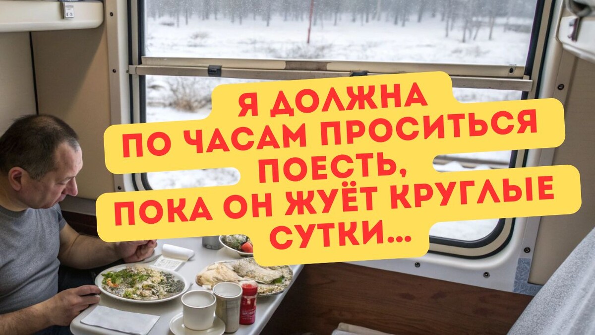 Что за унижение