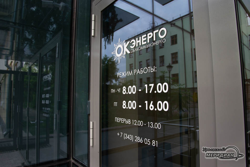    Фото: Лидия Аникина © ИА "Уральский меридиан"