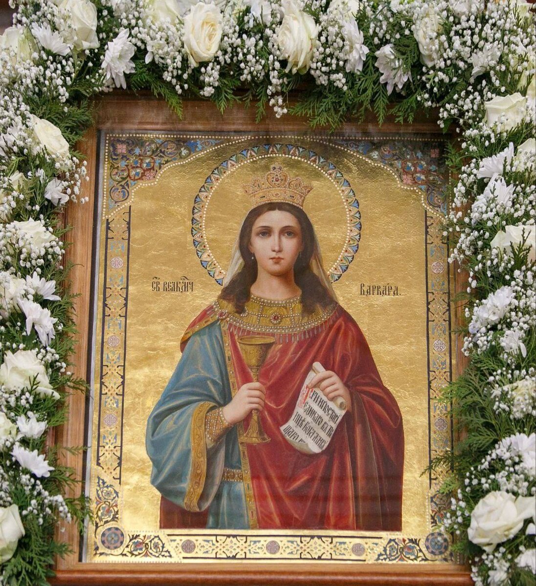 Святая Великомученица Варвара