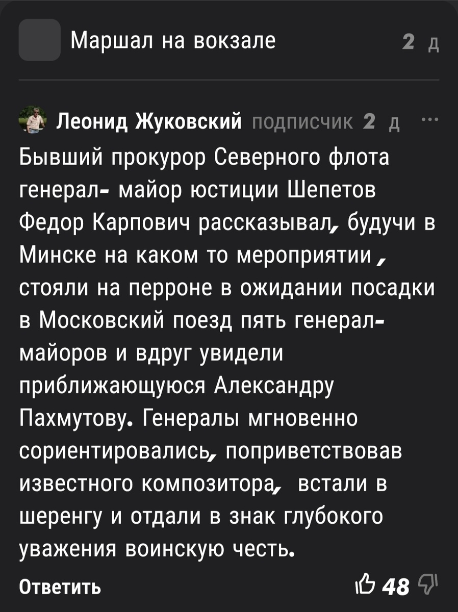 Скрин рассказа. 