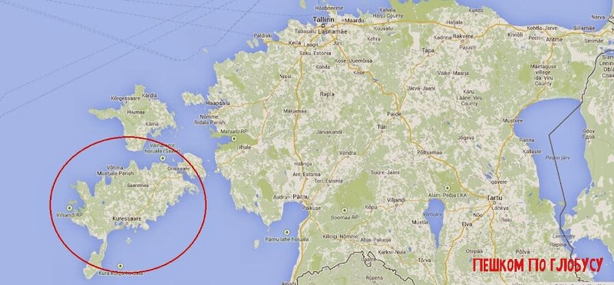 Остров Сааремаа (самый большой эстонский остров, расположенный в Балтийском море, к югу от входа в Финский залив).