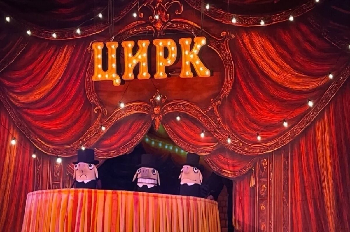    Три поросёнка стали редкими злодеями в новогоднем спектакле Владивостока
